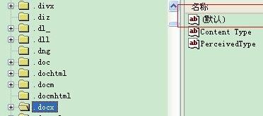 电脑右键新建没有word文档怎么办 电脑右键新建没有word文档解决方法