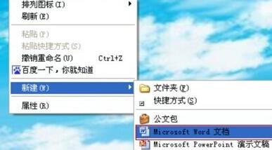 电脑右键新建没有word文档怎么办 电脑右键新建没有word文档解决方法