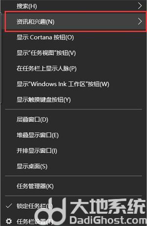 windows10天气怎么关闭 windows10天气关闭方法介绍