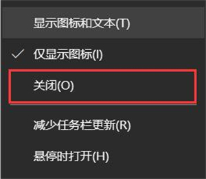 windows10天气怎么关闭 windows10天气关闭方法介绍