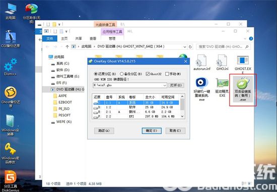 系统之家win7纯净版u盘怎么安装 系统之家win7纯净版u盘安装方法