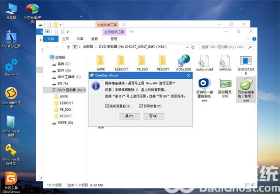 系统之家win7纯净版u盘怎么安装 系统之家win7纯净版u盘安装方法