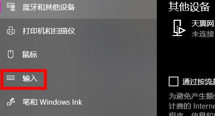 win10快捷键模式怎么退出 win10快捷键模式退出方法介绍