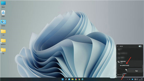 win11怎么连接隐藏的wifi win11隐藏的wifi连接教程