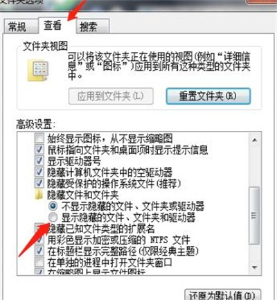 win7如何查看隐藏文件夹 win7查看隐藏文件夹方法介绍