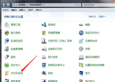 win7如何查看隐藏文件夹 win7查看隐藏文件夹方法介绍