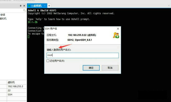 xshell怎么连接linux虚拟机 xshell连接linux虚拟机失败解决办法