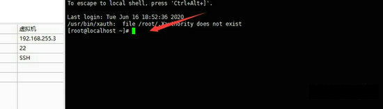xshell怎么连接linux虚拟机 xshell连接linux虚拟机失败解决办法