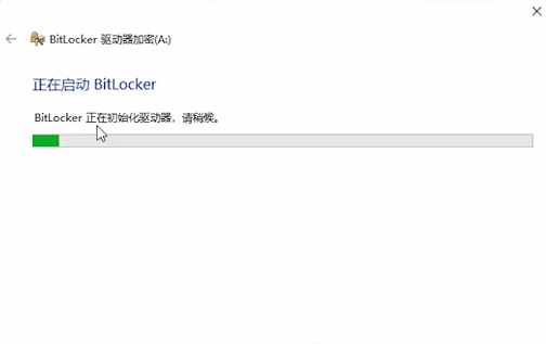 Win11BitLocker驱动器加密怎么启用