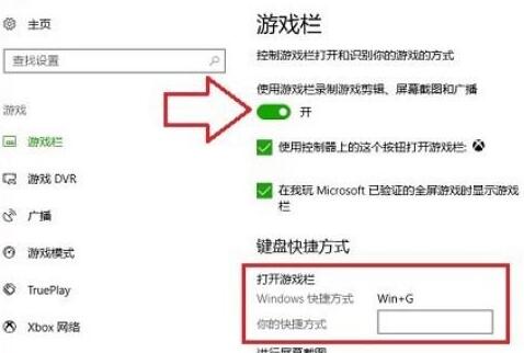 win10录屏打不开怎么办 win10录屏打不开解决方法