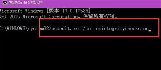 win11如何关闭数字签名认证 win11关闭数字签名认证方法介绍