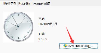 win11任务栏崩溃了怎么办 win11任务栏崩溃解决教程