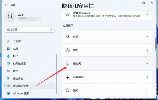 win11麦克风无法找到输入设备怎么办