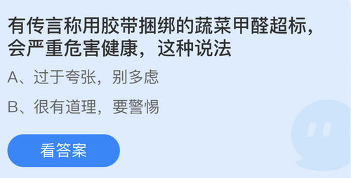 庄园小课堂今日答案最新4.25 庄园小课堂今日答案2022年4月25日