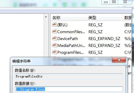 win7怎么更改安装路径 win7安装路径更改方法介绍