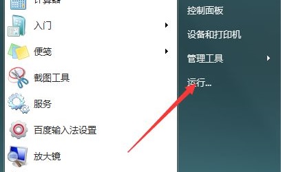 win7怎么更改安装路径 win7安装路径更改方法介绍