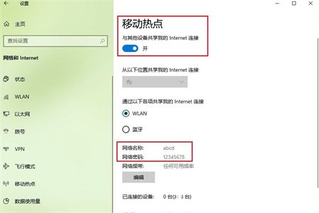 windows10热点怎么创建 windows10热点创建方法介绍