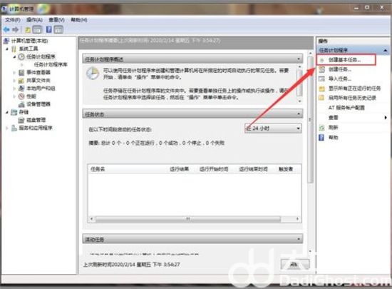 win7如何设置自动开机时间 win7设置自动开机时间方法介绍