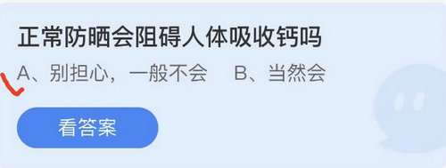 小鸡庄园最新的答案4.28 小鸡庄园今天答题答案4月28号