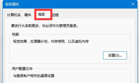 win11高级系统设置在哪里 win11高级系统设置位置一览