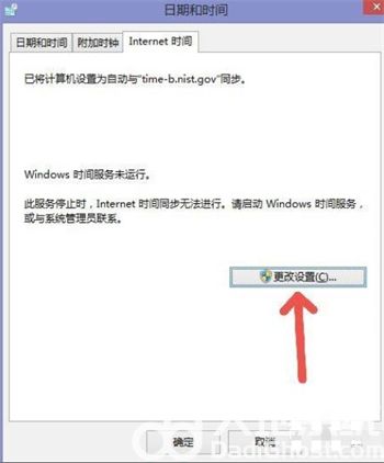 win7电脑时间不同步了怎么设置 win7电脑时间不同步了解决方法