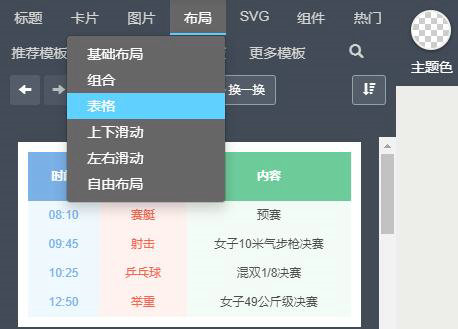 秀米编辑器怎么用 秀米编辑器使用教程