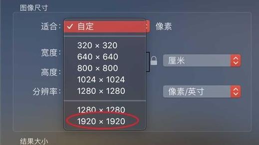 苹果电脑怎么改图片分辨率 苹果电脑图片分辨率更改教程