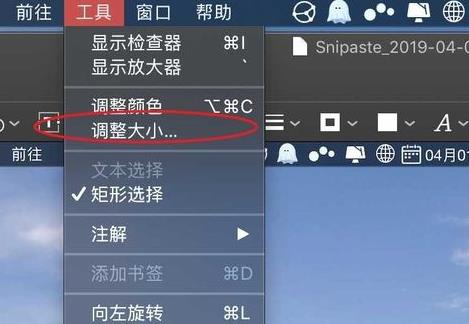 苹果电脑怎么改图片分辨率 苹果电脑图片分辨率更改教程