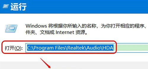 win10没有realtek高清晰音频管理器怎么办