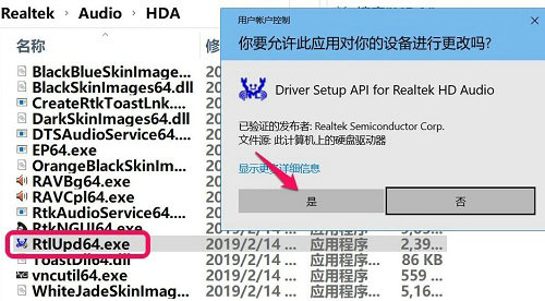 win10没有realtek高清晰音频管理器怎么办