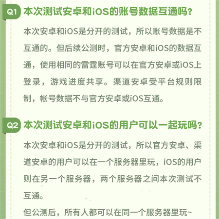 奥比岛手游安卓苹果互通吗 奥比岛手游安卓和ios互通吗介绍