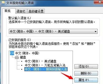 电脑搜狗输入法弹不出来怎么办 电脑搜狗输入法弹不出来解决方法