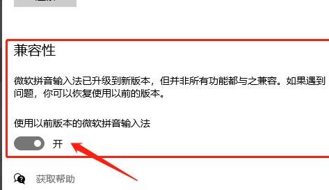 电脑微软输入法打字不显示选字框怎么办 电脑微软输入法打字不显示选字框解决教程