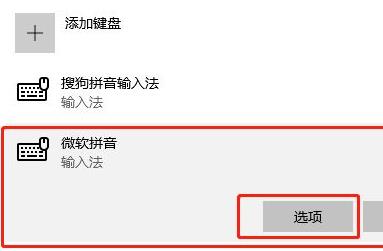 电脑微软输入法打字不显示选字框怎么办 电脑微软输入法打字不显示选字框解决教程