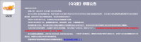 qq堂为什么关服 qq堂关服原因介绍