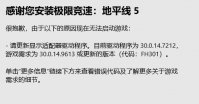 win11地平线5打不开怎么办 win11地平线5打不开解决方法