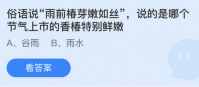 小鸡庄园最新的答案4.20 小鸡庄园今天答题答案最新4月20日