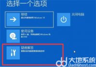 windows11重启失败怎么办 windows11重启失败解决方法
