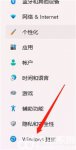 windows11怎么高级启动 windows11高级启动方法介绍