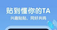 贴贴app苹果和安卓之间能用吗 贴贴app苹果安卓通用吗