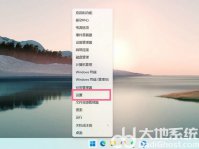 win11飞行模式在哪里关闭 win11飞行模式怎么关掉