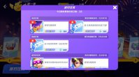 派对之星宝箱怎么获取 派对之星宝箱获取攻略