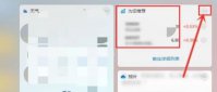 Windows11怎么删除不要的桌面组件 Windows11删除不要的桌面组件教程