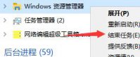 win11任务栏无反应怎么办 win11任务栏无反应解决方法