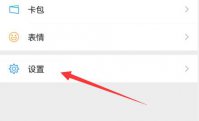 微信看一看怎么关闭 微信看一看关闭教程