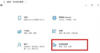 win10电脑时间不同步了怎么设置 win10电脑时间不同步了设置方法