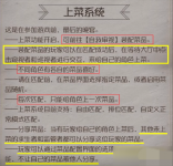 第五人格角色喜欢什么菜品 第五人格上菜食物对应一览