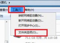 win7系统文件后缀名怎么改 win7系统文件后缀名更改方法