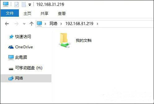 win10局域网怎么传文件 win10局域网传文件最快方法介绍