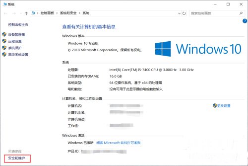 win10每次打开应用都要弹出是否允许更改怎么办